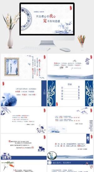 创意中国风商务通用PPT模板预览图