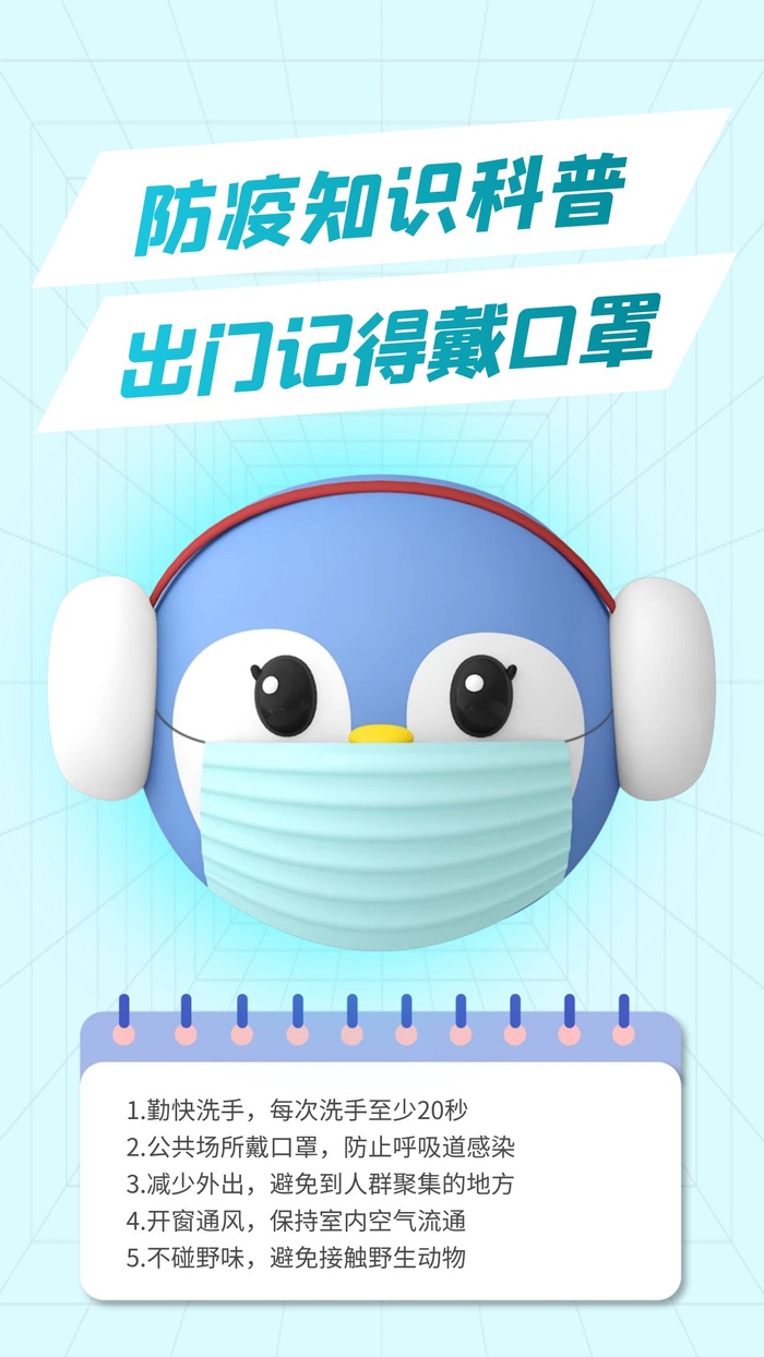 元旦宣传海报cdr矢量模版下载