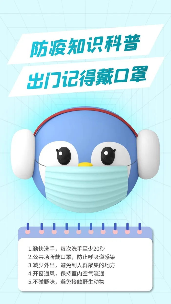 元旦宣传海报cdr矢量模版下载