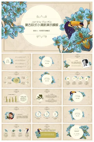 唯美清新模板职场女人用ppt模板