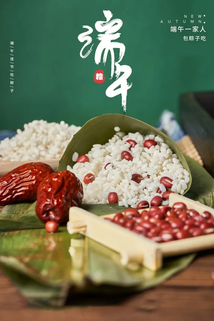 端午节海报psd模版下载