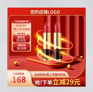 情人节 情人节电商海报  情人节促销 情人节背景     