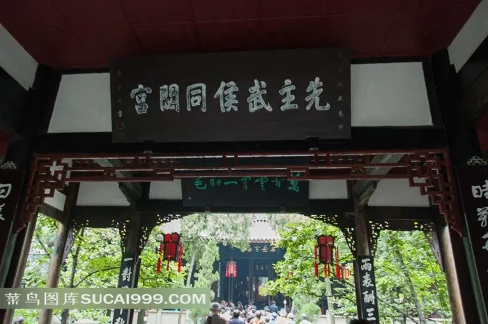 成都武侯祠内的古代建筑牌匾景观