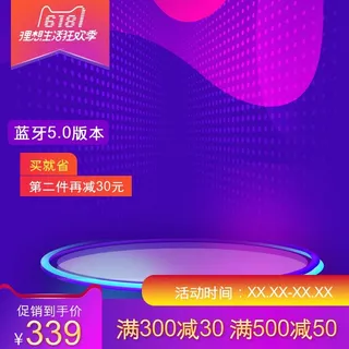 电商主图 电商主图模板