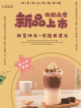 奶茶店圣代咖啡奶茶新品上市黄色海报