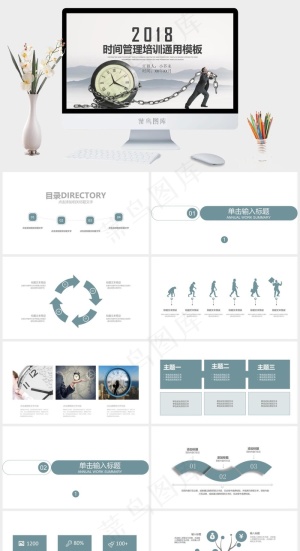 时间管理PPT模板ppt模版预览图