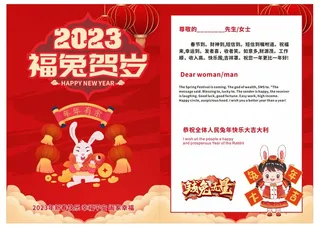 春节兔年贺卡