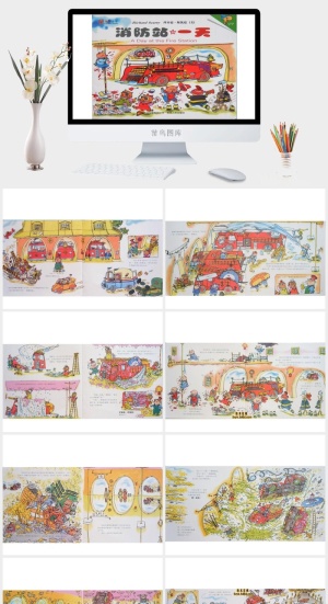 消防站的一天绘本故事PPT模板预览图