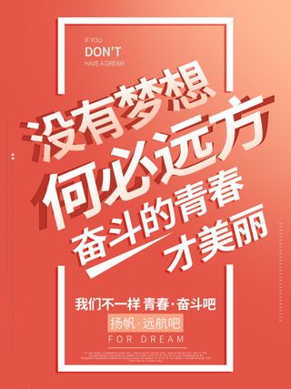 54青年节 五四青年节海报 54青春海报