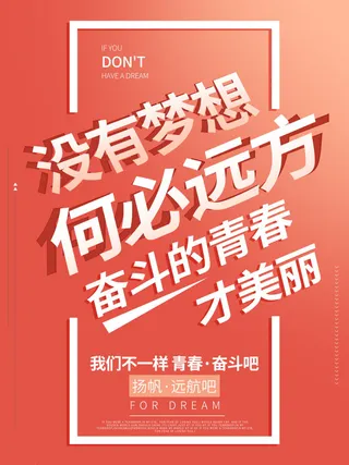 54青年节 五四青年节海报 54青春海报