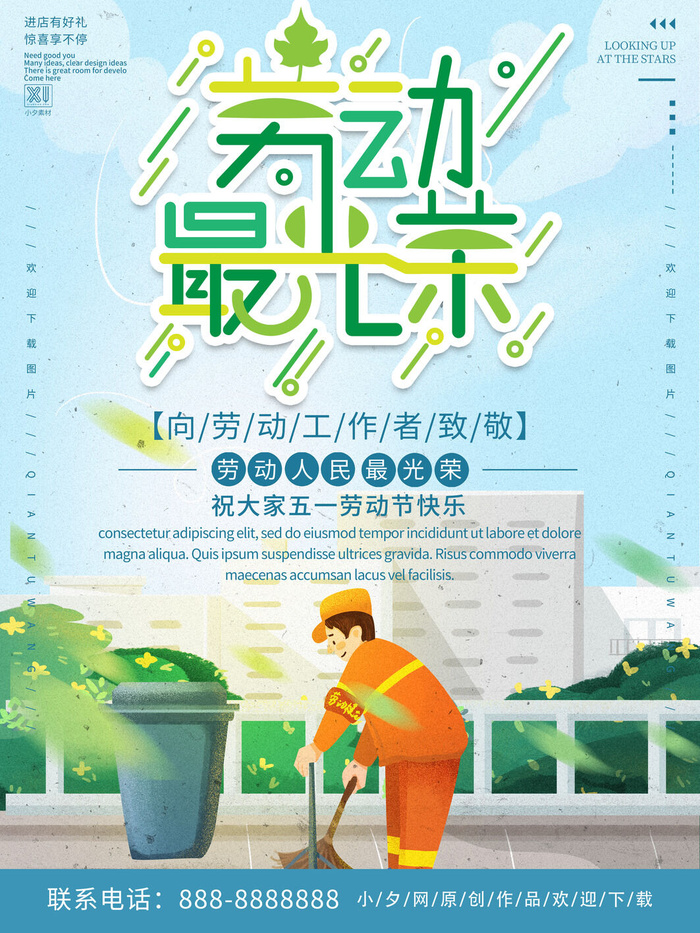 五一51劳动节促销致敬劳动者放假通知海报背景PSD设计素材模板psd模版下载