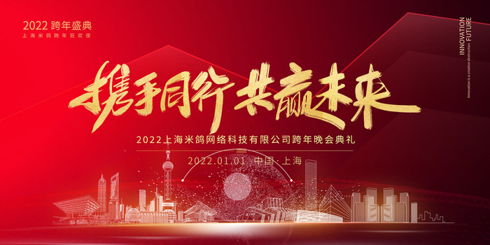 2022企业公司会议年会颁奖舞台背景图展板签到签名墙psd素材模板psd模版下载