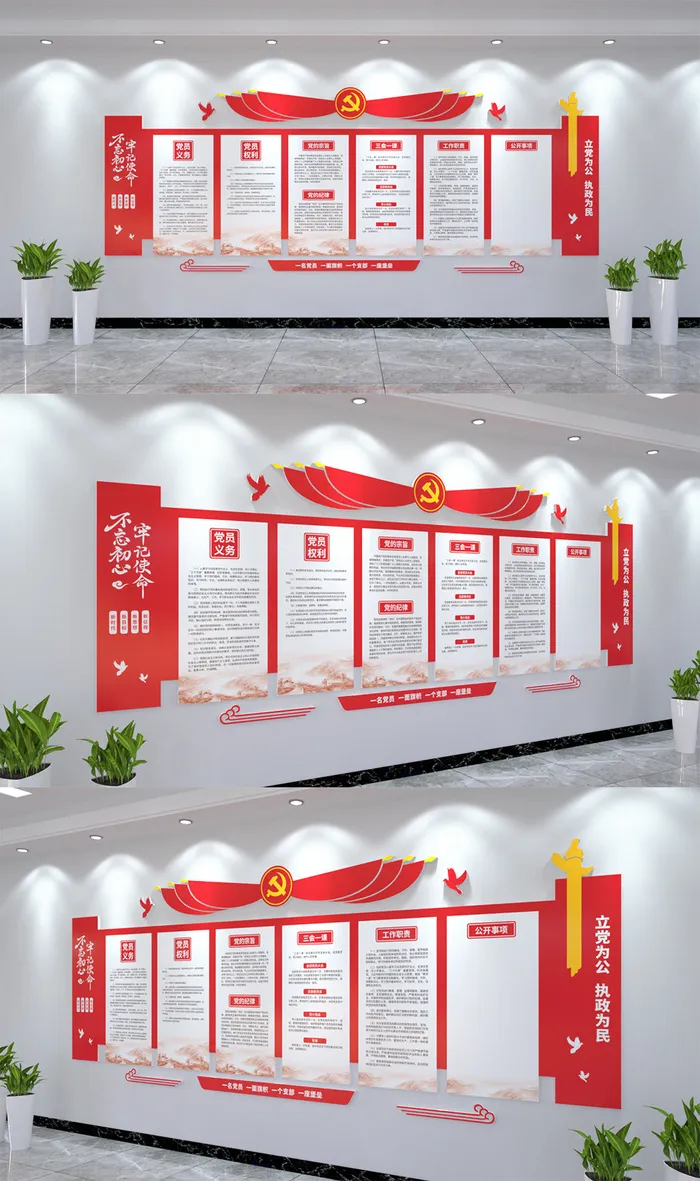 党建文化墙党务公开栏党员活动室通知栏宣传党建文化墙eps,ai矢量模版下载