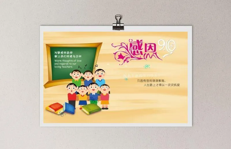 感恩节教师节橙色背景psd模版下载