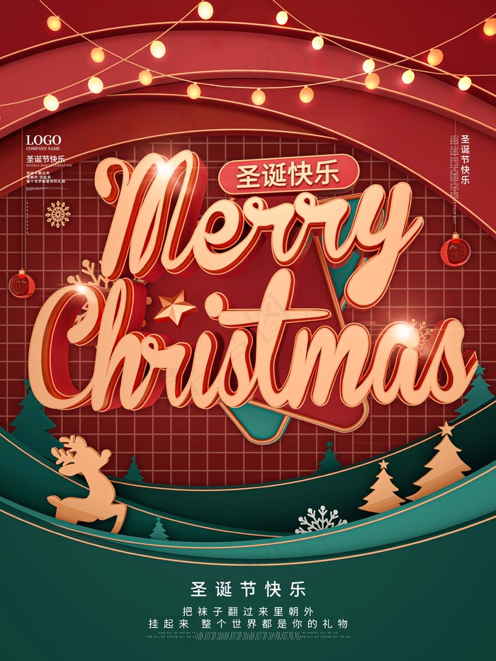 圣诞节 圣诞海报(undefinedxundefined)psd模版下载