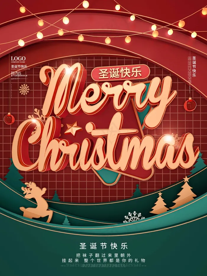 圣诞节 圣诞海报(undefinedxundefined)psd模版下载