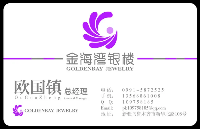 金海湾1psd模版下载