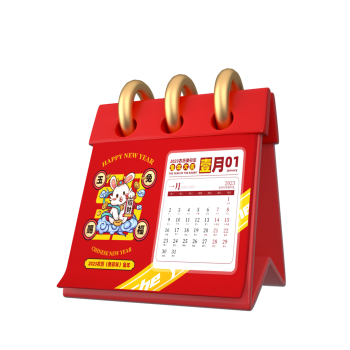 2023免抠素材 