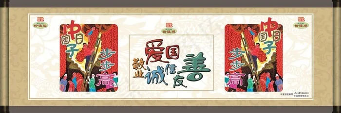 中国日子步步高