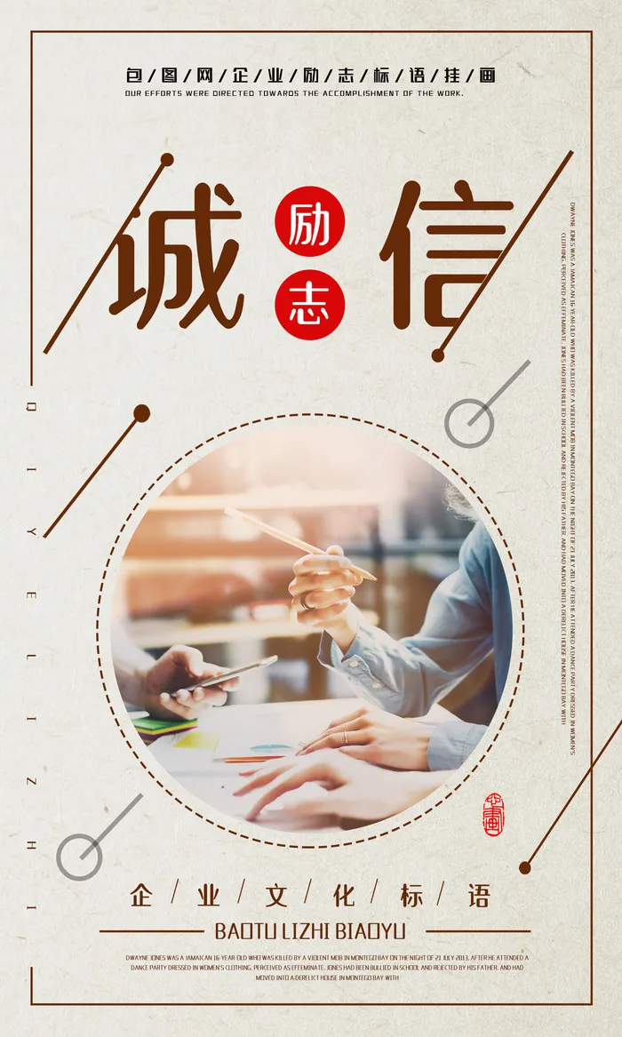 企业文化挂画励志企业文化公司团队合作精神标语办公会议室挂画海报素材图(1772x2953)psd模版下载