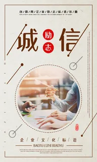 企业文化挂画励志企业文化公司团队合作精神标语办公会议室挂画海报素材图