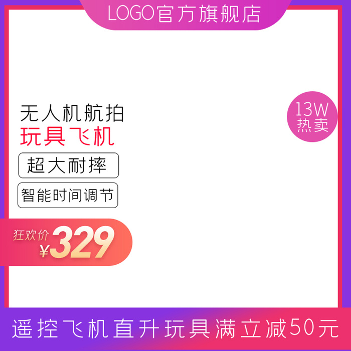 淘宝拼多多产品电商主图高端详情页双十一紫色psd模版下载