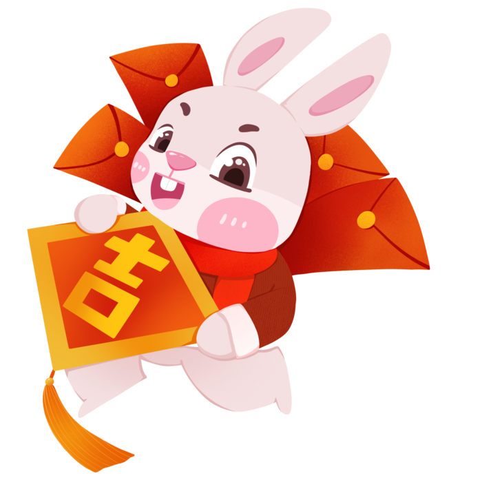 兔年插画兔年新年元素PNG免扣素材