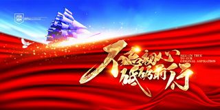 企业公司年会颁奖典礼年终晚会活动舞台背景展板海报PSD设计素材