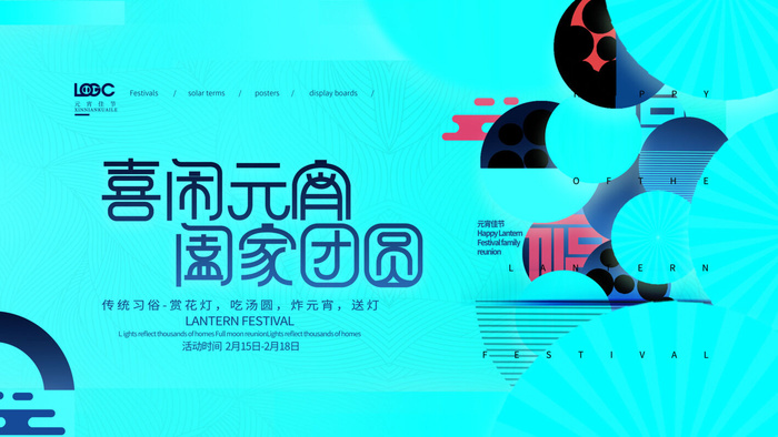 2022虎年元宵节广告海报展板banner设计素材psd模板源文件ps背景psd模版下载