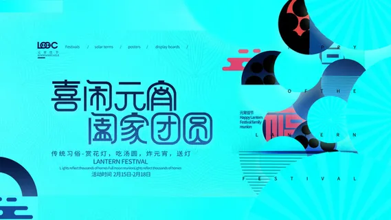 2022虎年元宵节广告海报展板banner设计素材psd模板源文件ps背景