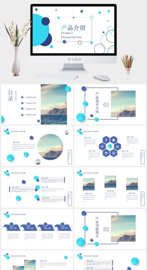 精品系列PPT预览图