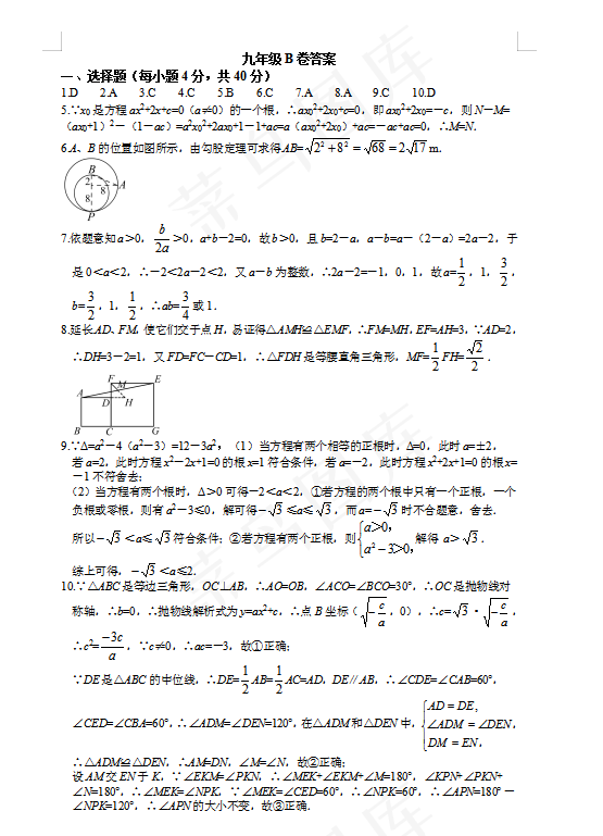 三年级四年级五年级六年级七年级八年级九年级试卷答案学生考试试卷培训试题