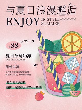 夏季购物活动电商营销促销夏日狂欢夏天上新海报设计ps模板素材