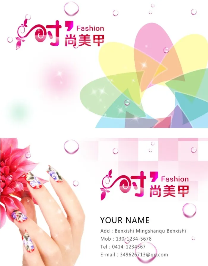 美甲名片2