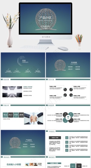 渐变蓝商务全面型产品介绍静态PPT模板预览图