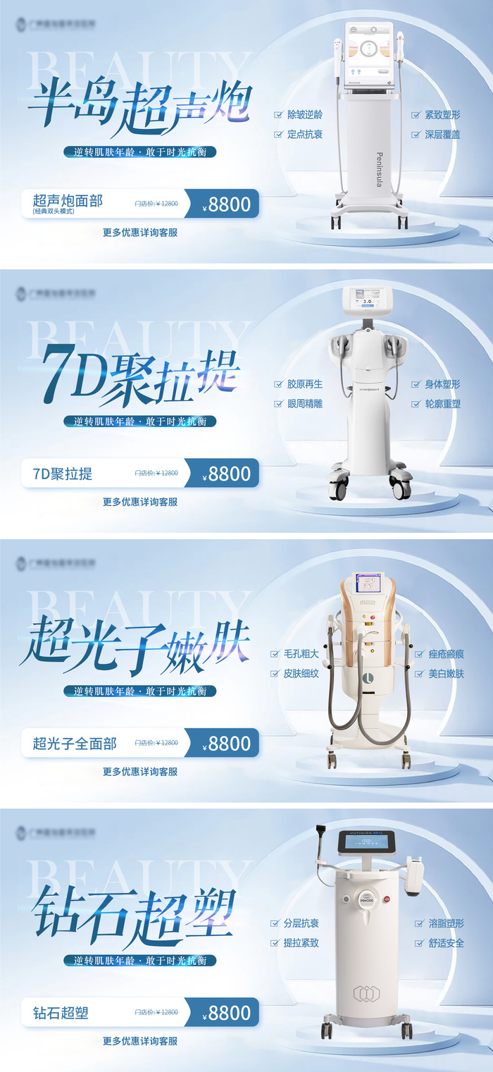 美团仪器视频头图psd模版下载