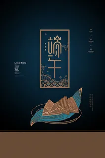 绿色清爽中国风端午节海报