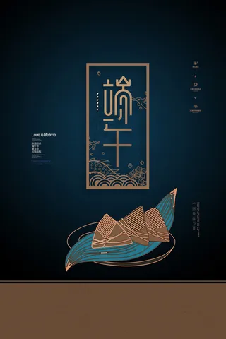 绿色清爽中国风端午节海报