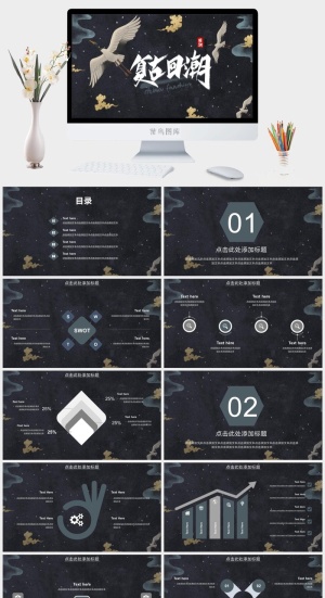 国潮中国风国潮文化PPT模板预览图