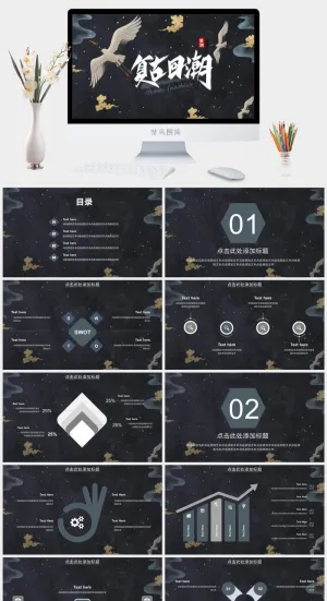 国潮中国风国潮文化PPT模板预览图