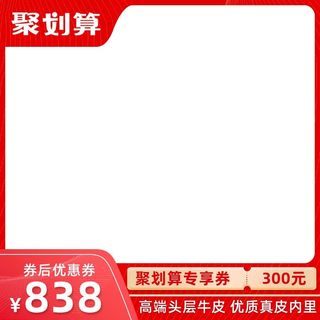 电商主图 网店活动主图