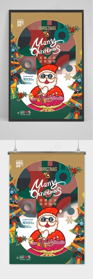 简约圣诞节促销创意海报