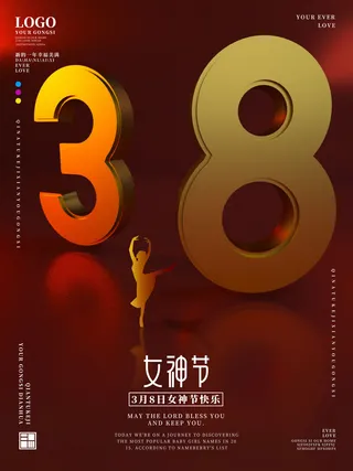 三八38妇女节女神女王节商场电商宣传促销节日海报模板PSD素材