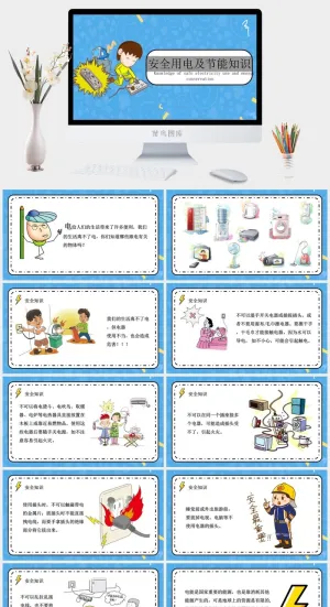 安全用电PPT宣传模板预览图