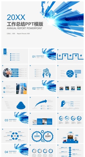 工作总结汇报 (2)PPT模板预览图