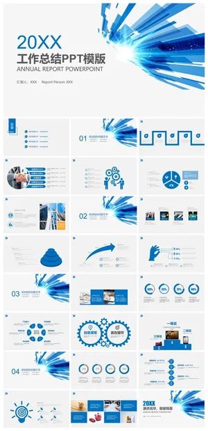 工作总结汇报 (2)PPT模板预览图