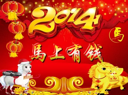 2014马上有钱图片 2014马上有钱图片