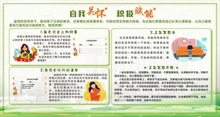 自我关怀积极赋能疫情心理调节