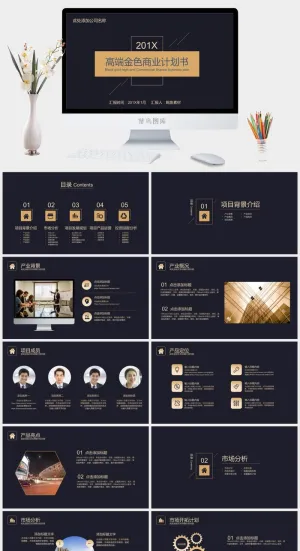 简约动态商务高端大气商业计划书公司企业融资项目策规划PPT模板预览图