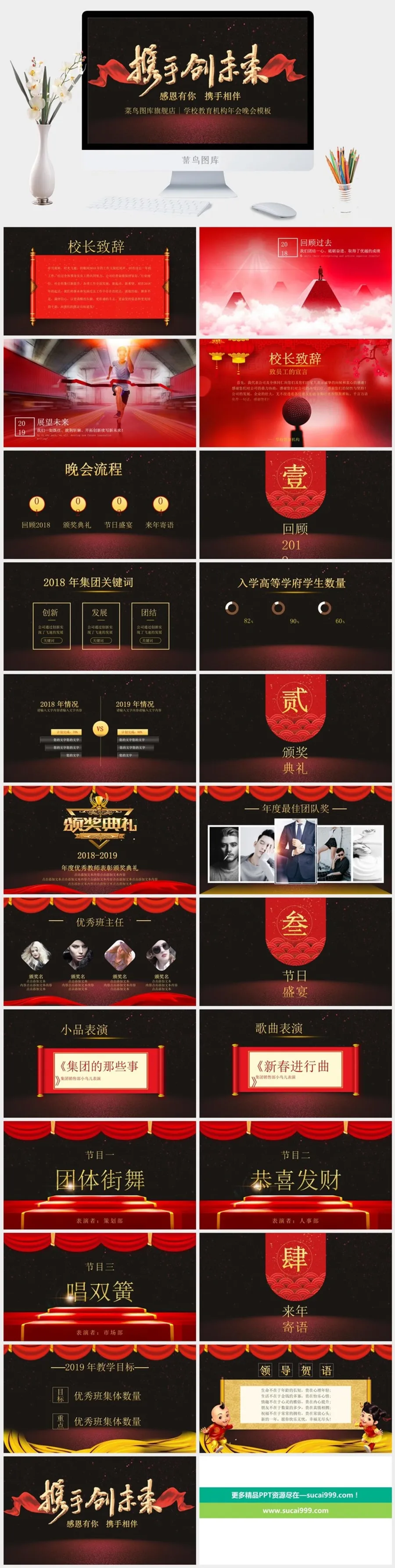 企业年会颁奖典礼ppt模板优秀员工表彰新年晚会ppt模版